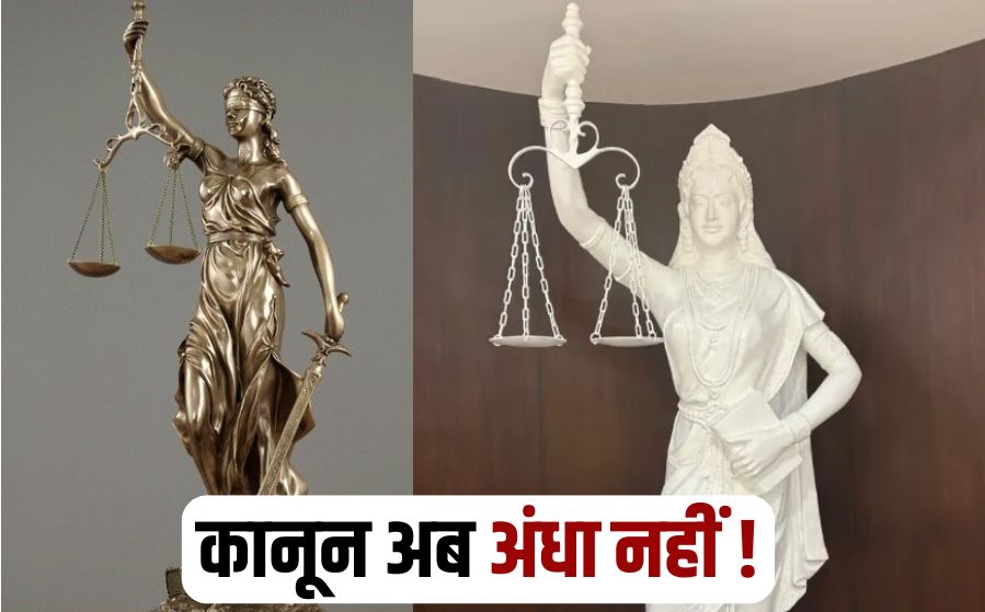 Supreme Court: Lady of Justice,old & new idol