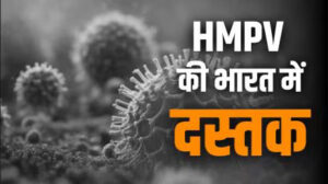 HMPV Virus