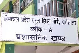 HPBOSE Result 2025